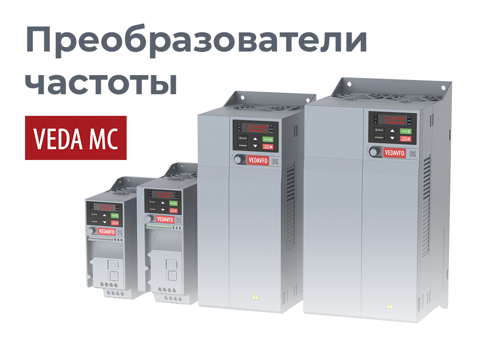 Силовая электроника VEDA Силовая электроника VEDA