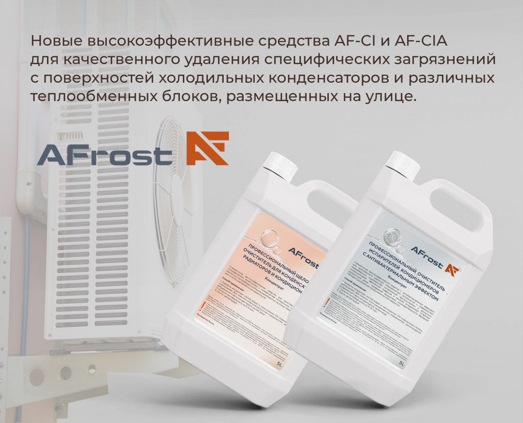 реклама очистителей копия.jpg реклама очистителей копия.jpg